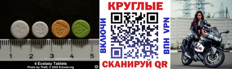 Ecstasy таблы  МЕГА зеркало  Заозёрск 