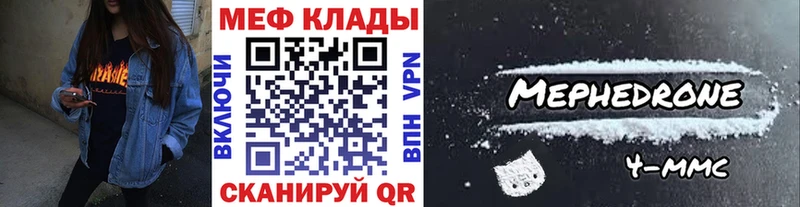 МЕФ VHQ  что такое наркотик  Заозёрск 