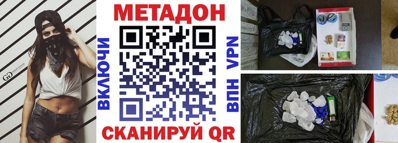 Метадон белоснежный  kraken зеркало  Заозёрск  где купить наркоту 